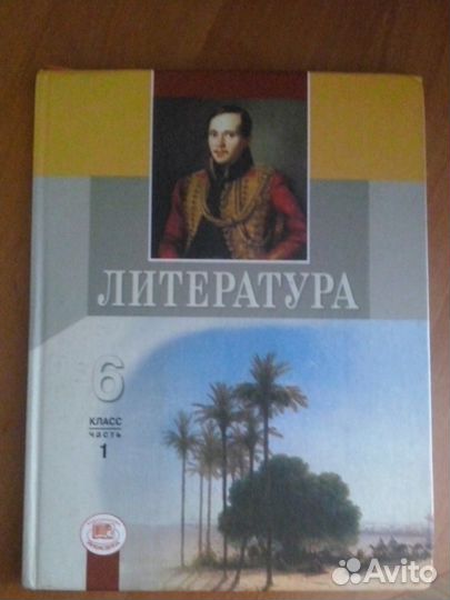 Учебники за 6 класс