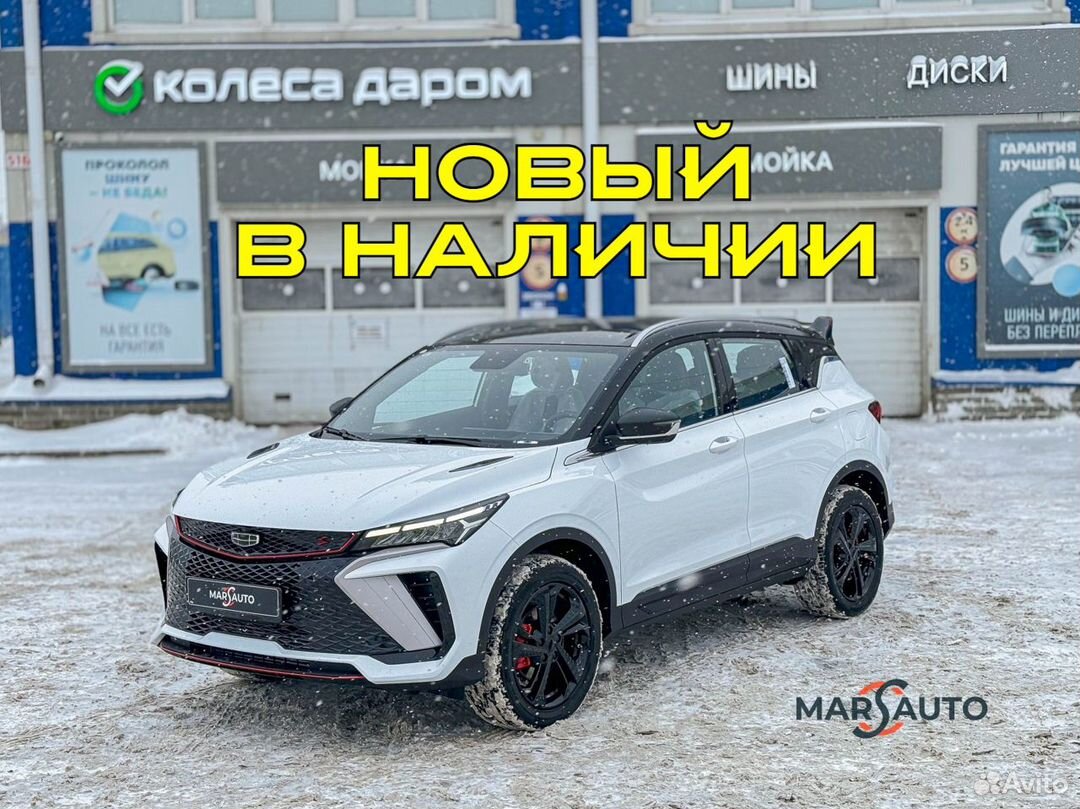 Geely Coolray 1.5 AMT, 2023, 9 км купить в Нижнем Новгороде | Автомобили |  Авито