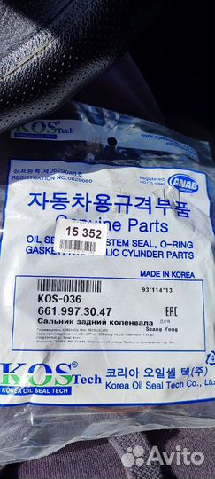 Сальники