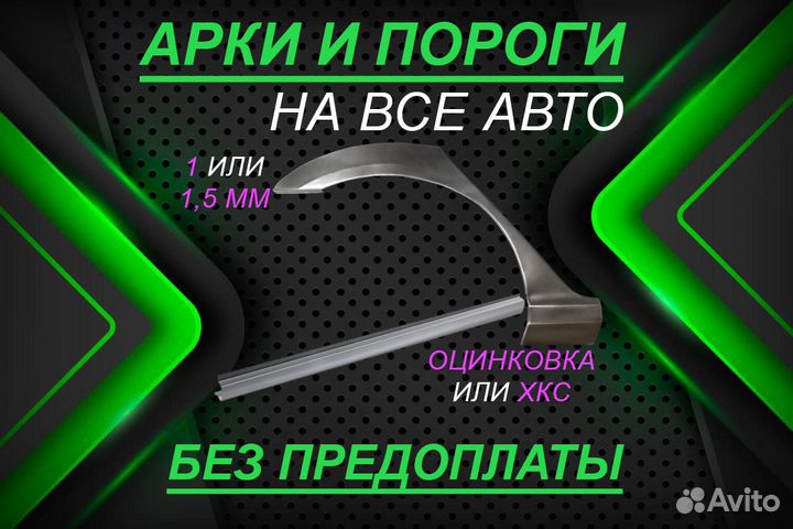 Арки задние Hyundai Elantra 5