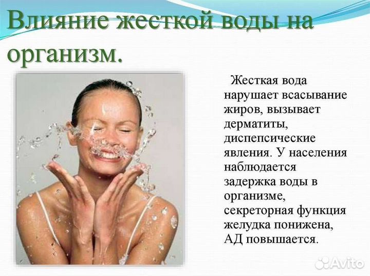 Умягчитель воды