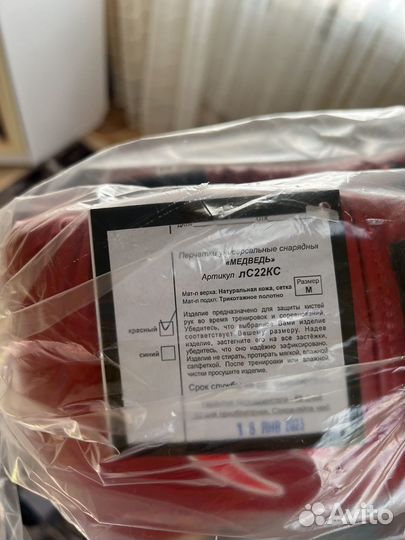 Снарядные перчатки Рэй спорт