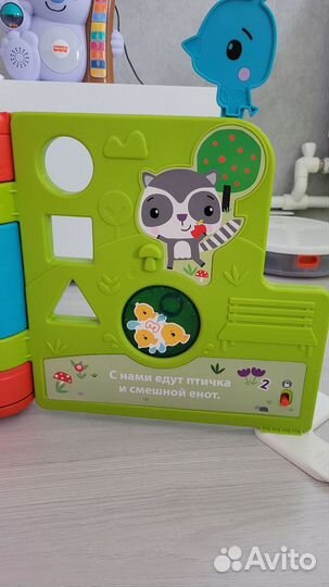 Книга fisher price огромная