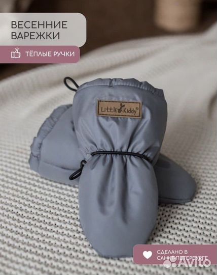 Варежки непромокаемые демисезонные Little Kiddy