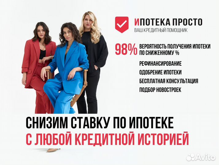 Ипотечный брокер. Помощь в получении ипотеки