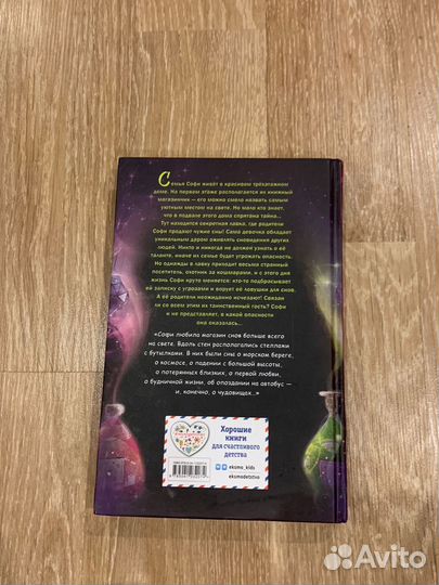 Книга Девочка которая не видела снов