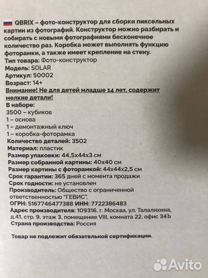 Фото конструктор