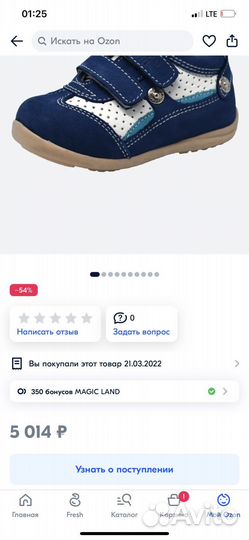 Кроссовки ortopedia