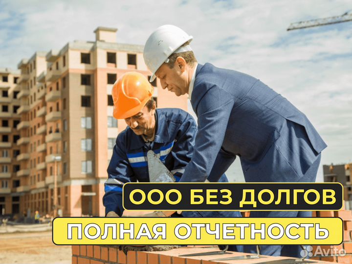 Строительная фирма
