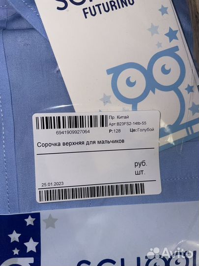 Рубашка 128 голубая с длинным рукавом