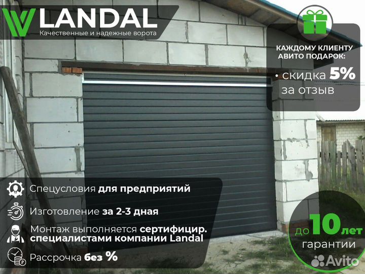 Секционные подъёмные гаражные ворота