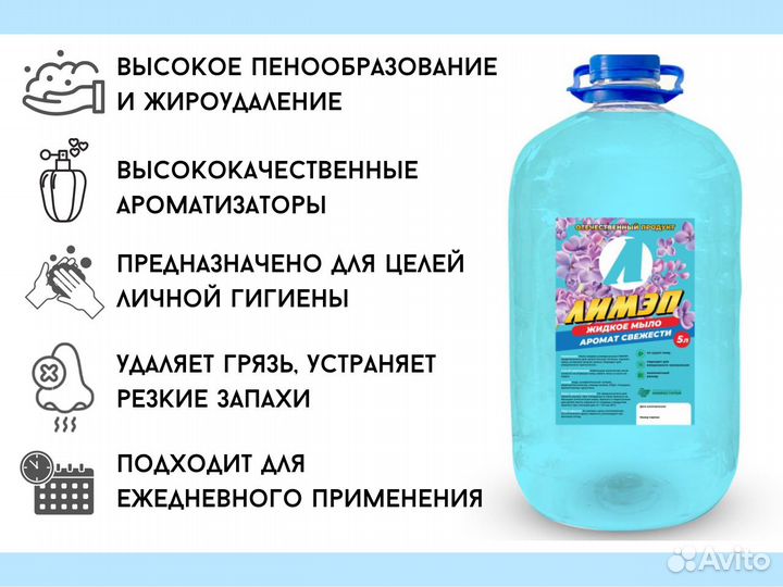 Жидкое мыло для рук оптом