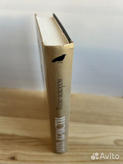 Агата Кристи. После похорон