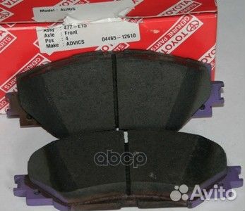Колодки тормозные передние 0446512610 toyota