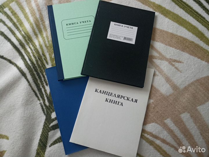 Книга канцелярская