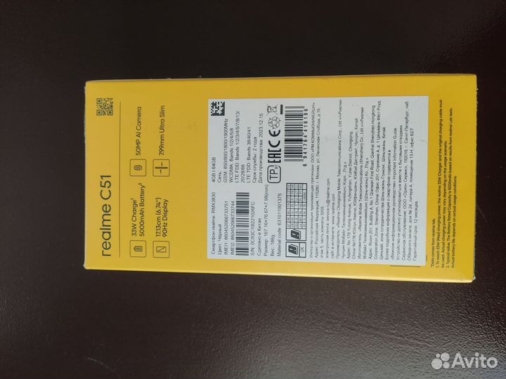 realme C51, 4/64 ГБ