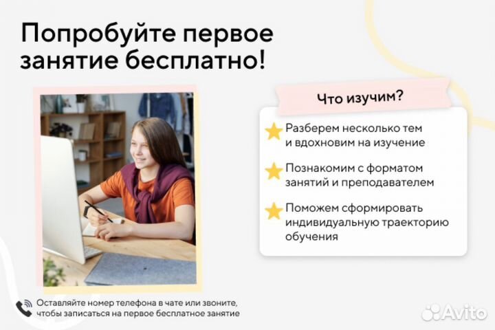 Репетитор по русскому языку для учеников 1-11класс