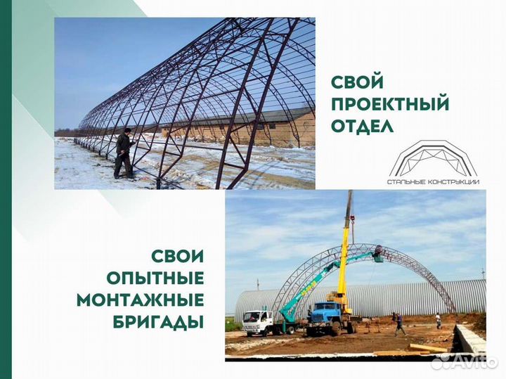 Ангар 15х45м. / Зернохранилище Тип А
