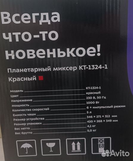 Миксер планетарный kitfort