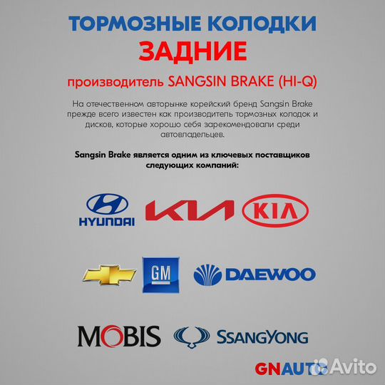 Тормозные колодки задние SP1508 Sangsin Brake