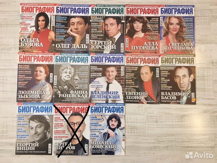 Журналы Дарья Биография, Звёзды СССР