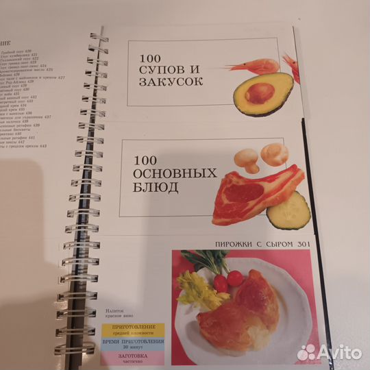 Книга рецептов