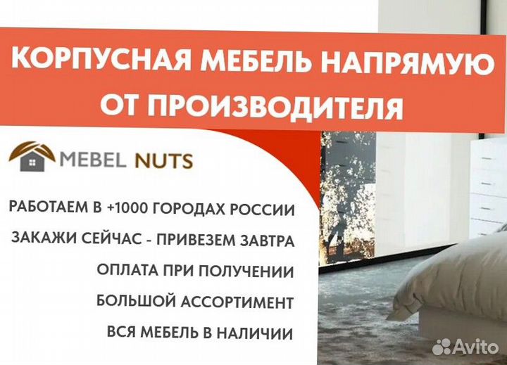Кровать полутороспальная