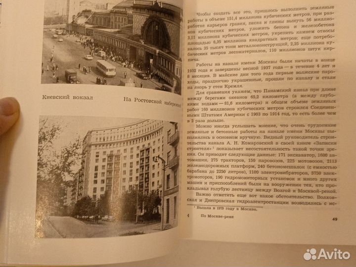 Мячин. По Москве-реке. 1977 год