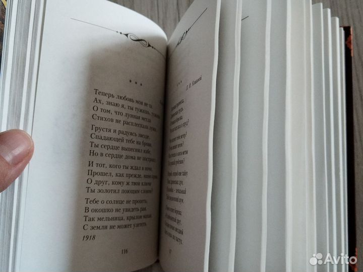 Сборник стихов