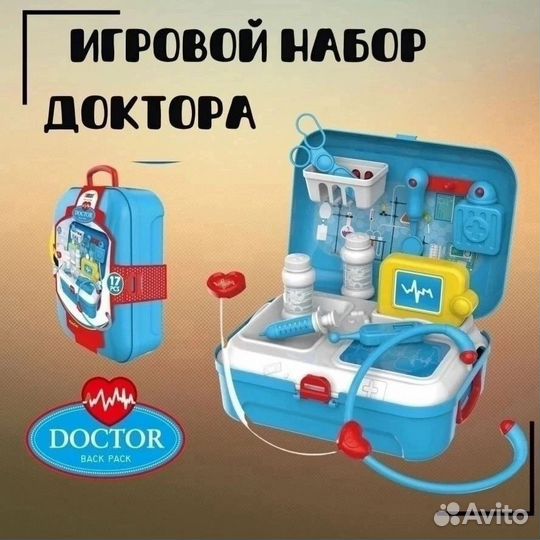 Игровой набор доктора