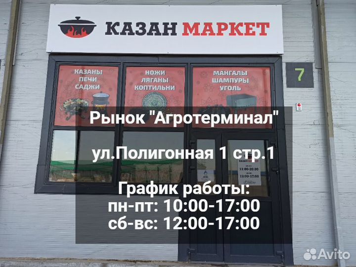 Шашлычный набор №11
