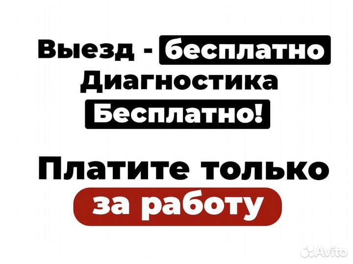 Ремонт стиральных машин и холодильников