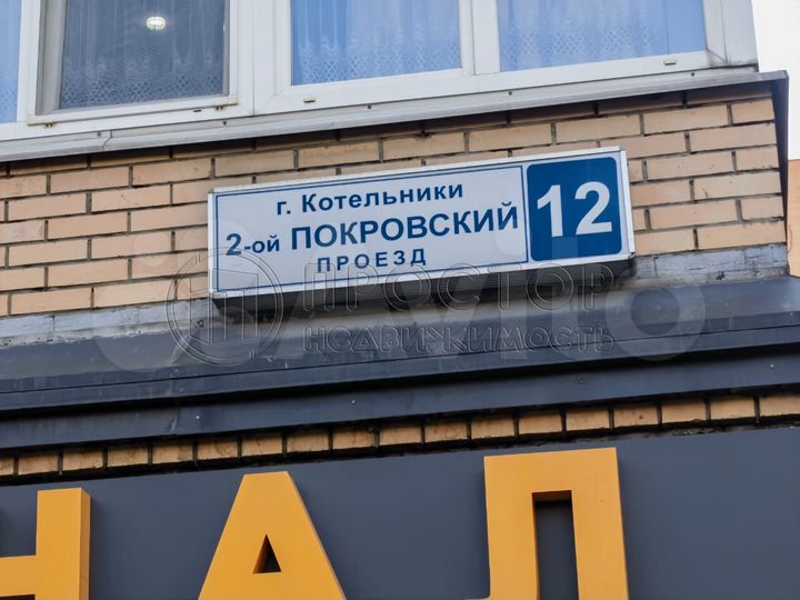3-к. квартира, 70,7 м², 12/18 эт.