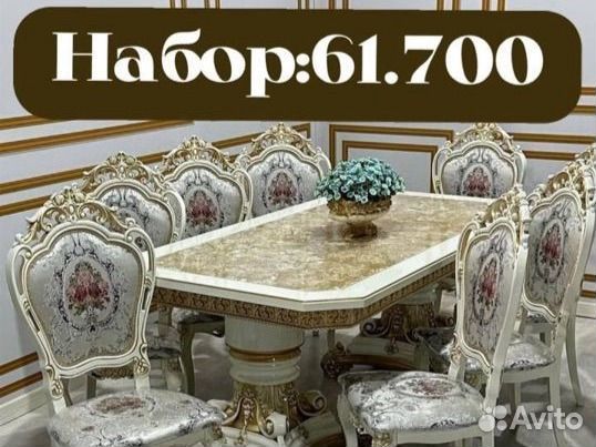 Столы и стулья