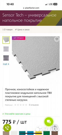 Модульная плитка пвх