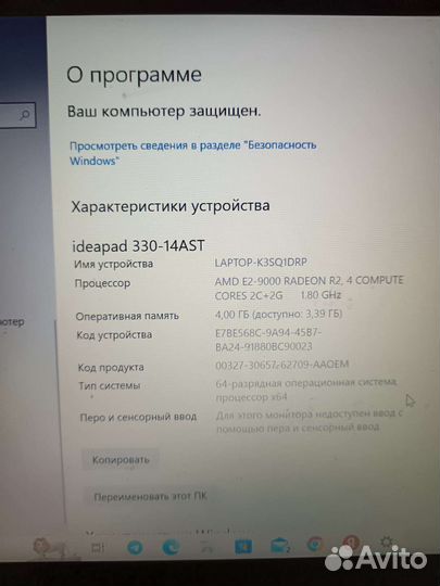 Lenovo ideapad 330