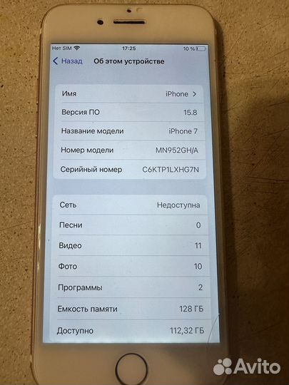 iPhone 7, 128 ГБ