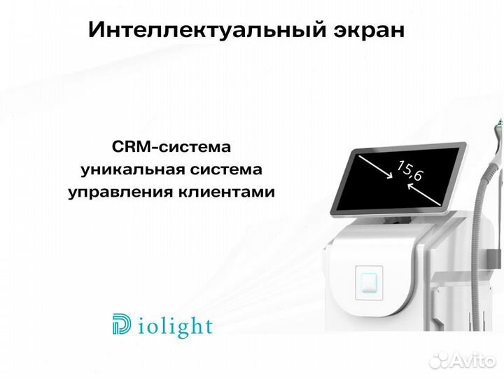 Диодный лазер DioLight Ultra'One 1800, рассрочка