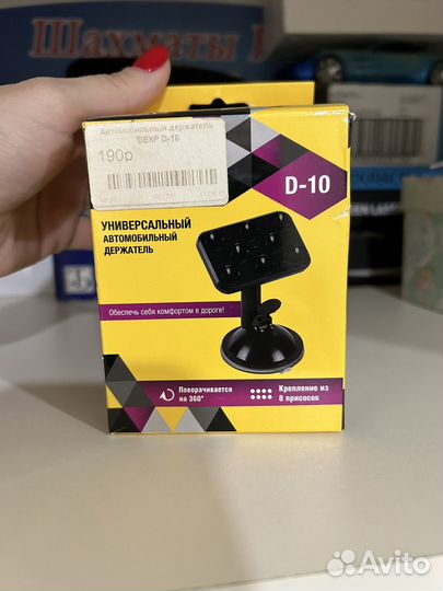 Держатель для телефона