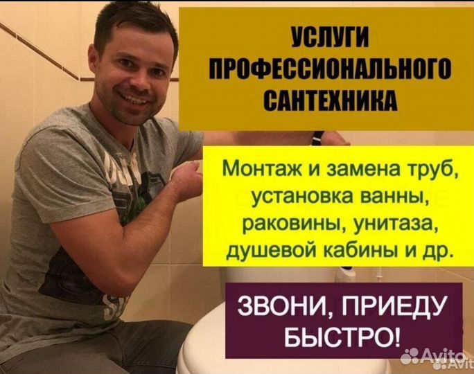 Сантехник. Устранение засоров