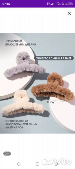 Крабики пушистые