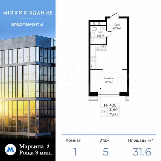 Апартаменты-студия, 31,6 м², 5/13 эт.