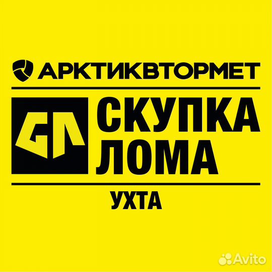 Скупка и вывоз металлолома