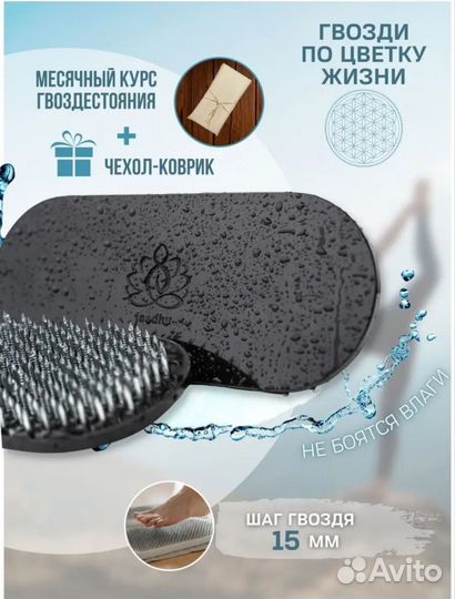 Доска Садху 15мм для гвоздестояния