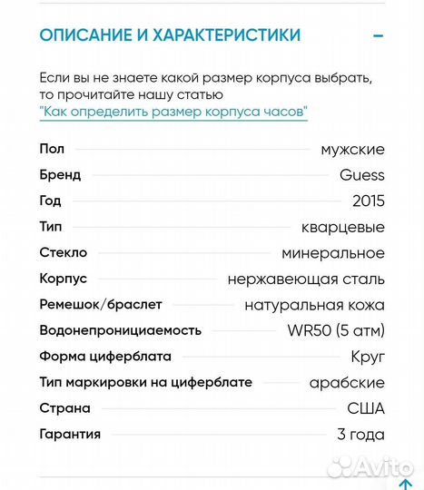 Часы guess оригинал