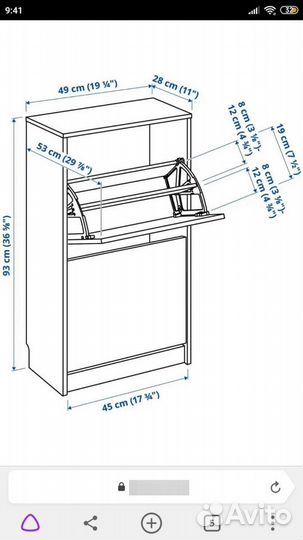 Галошница обувница икея IKEA