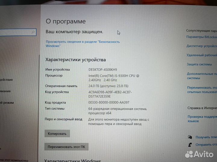 Игровой Msi 17.3