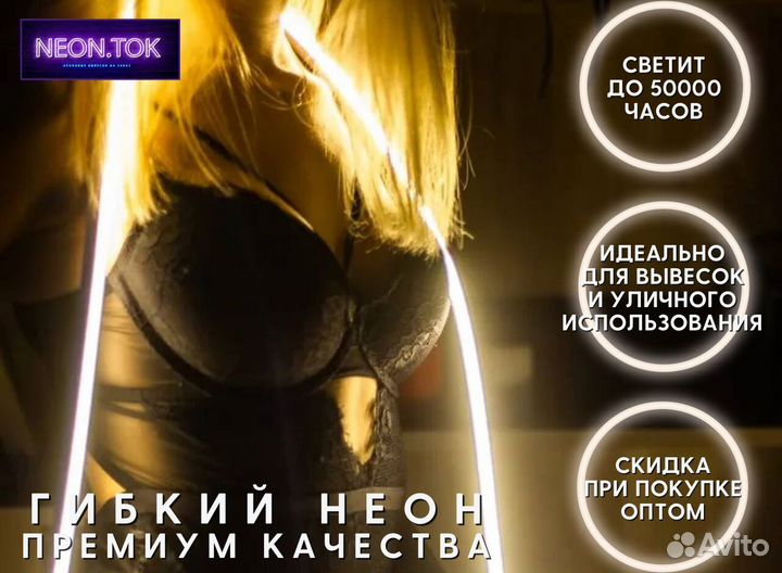 Гибкий неон 12 Вольт арт321