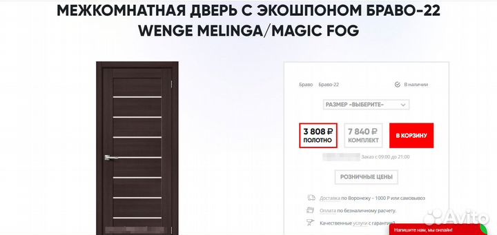 Двери межкомнатные и входные