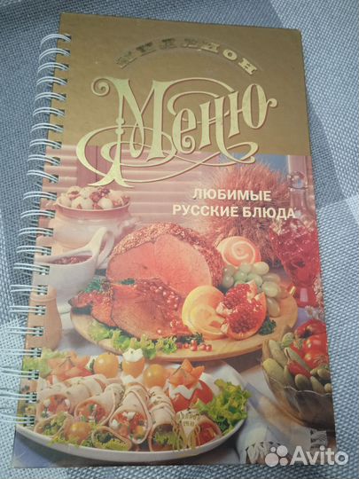 Кулинарные книги